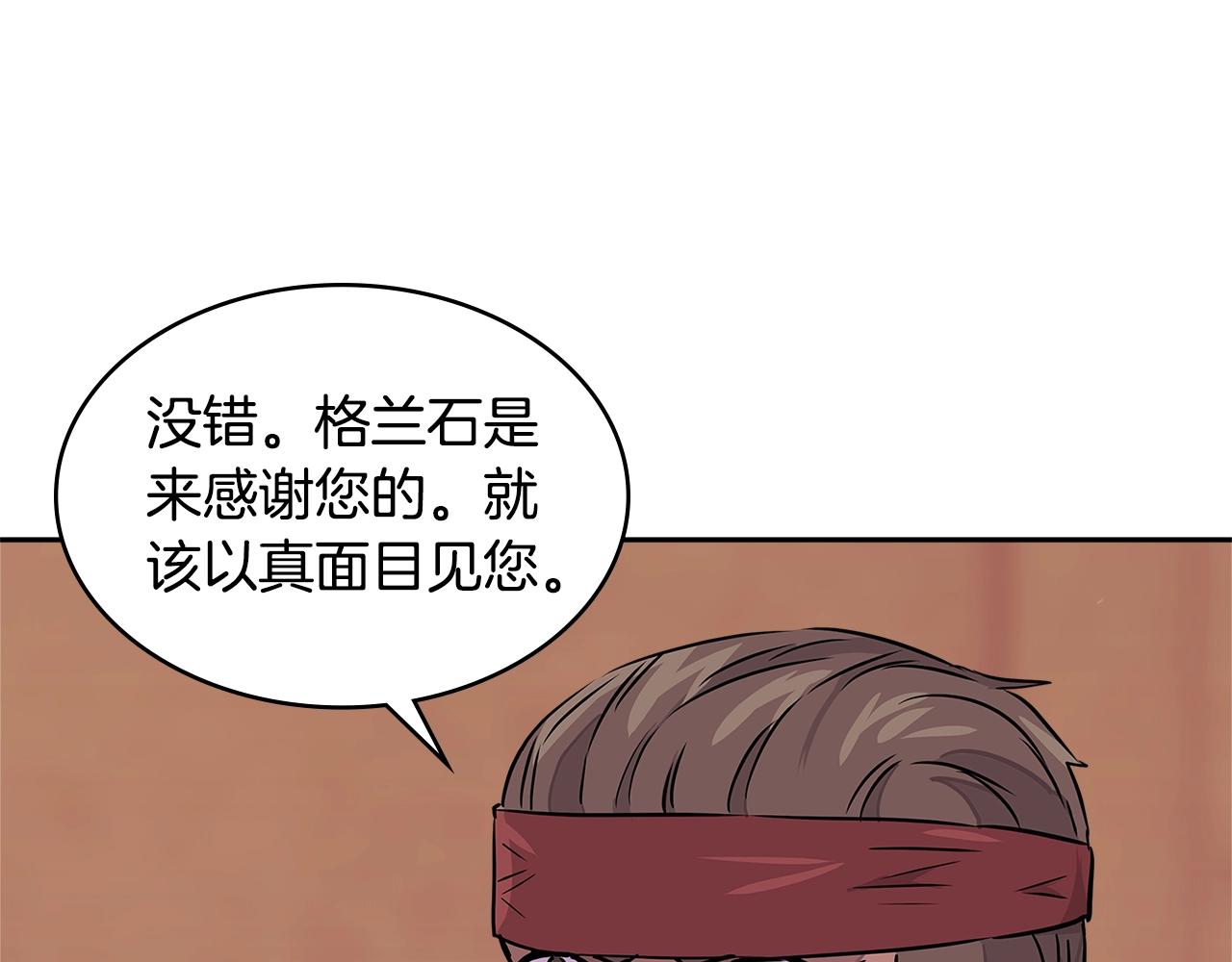 第3季第16话 矮人！131