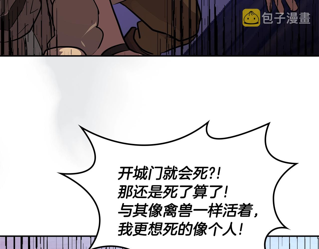 第3季第13话 怪物的诡计122
