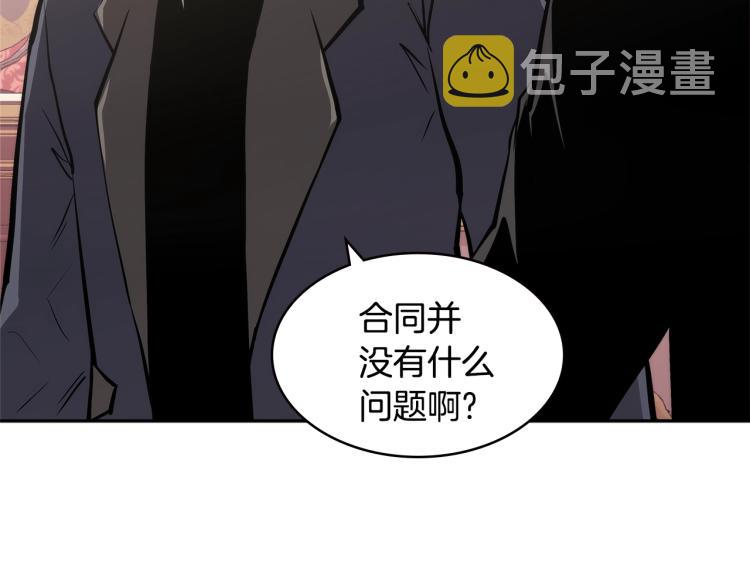 第4季第50话 我装的122