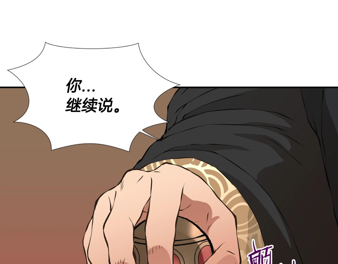 第19话 编造谎言137