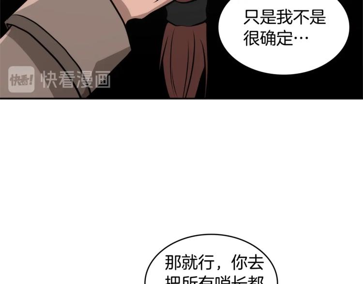 第4季第43话 拷问的艺术32