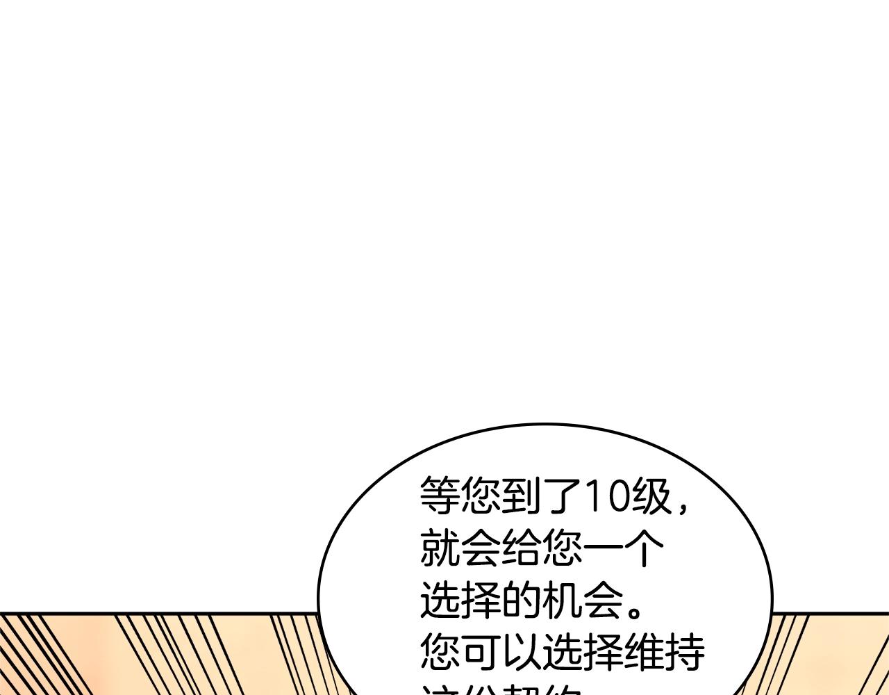 第3季第28话 交易灵魂的商人164
