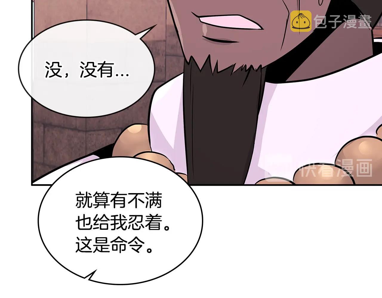 第2季第33话 认同150