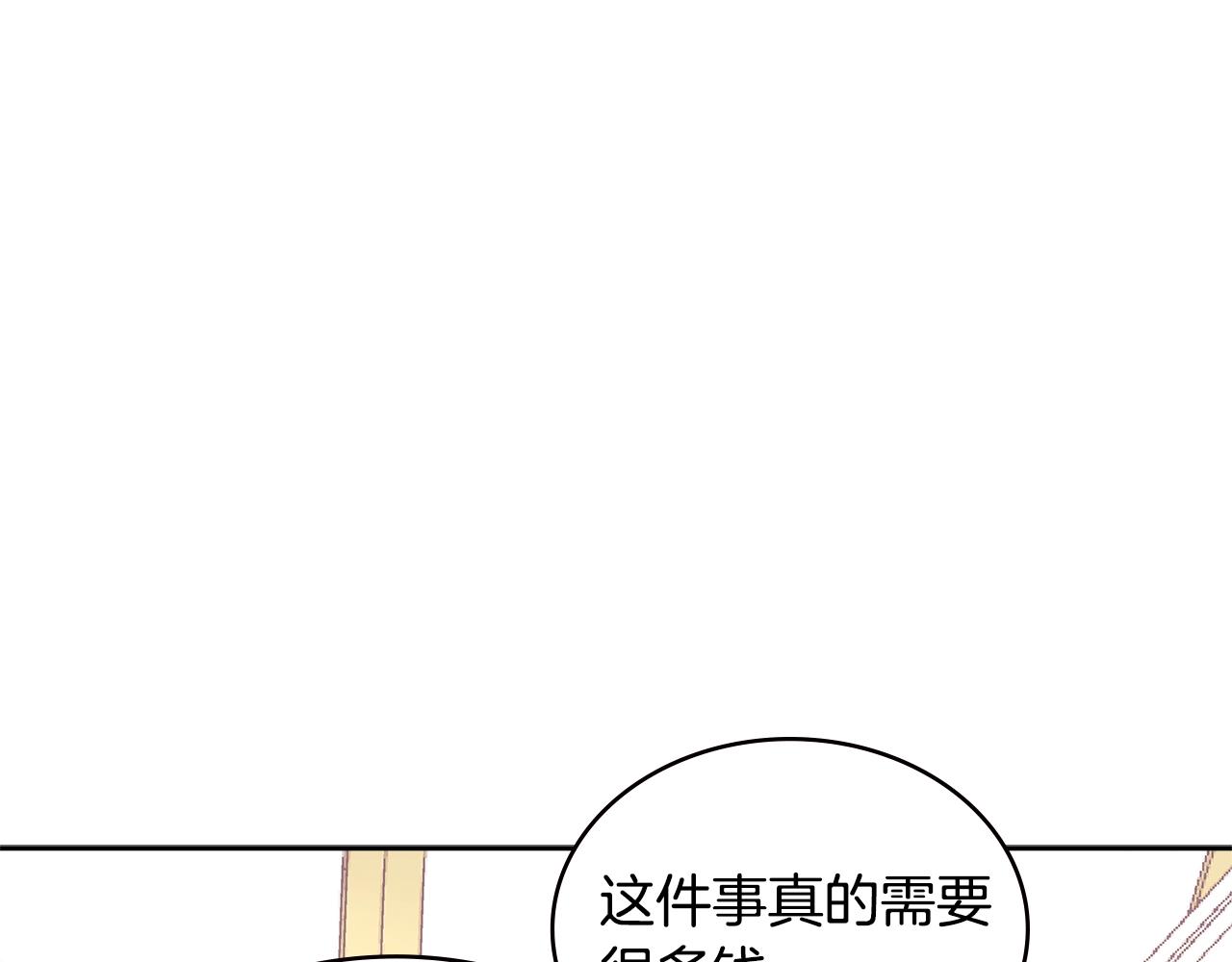 第4季第35话 公主的需求184