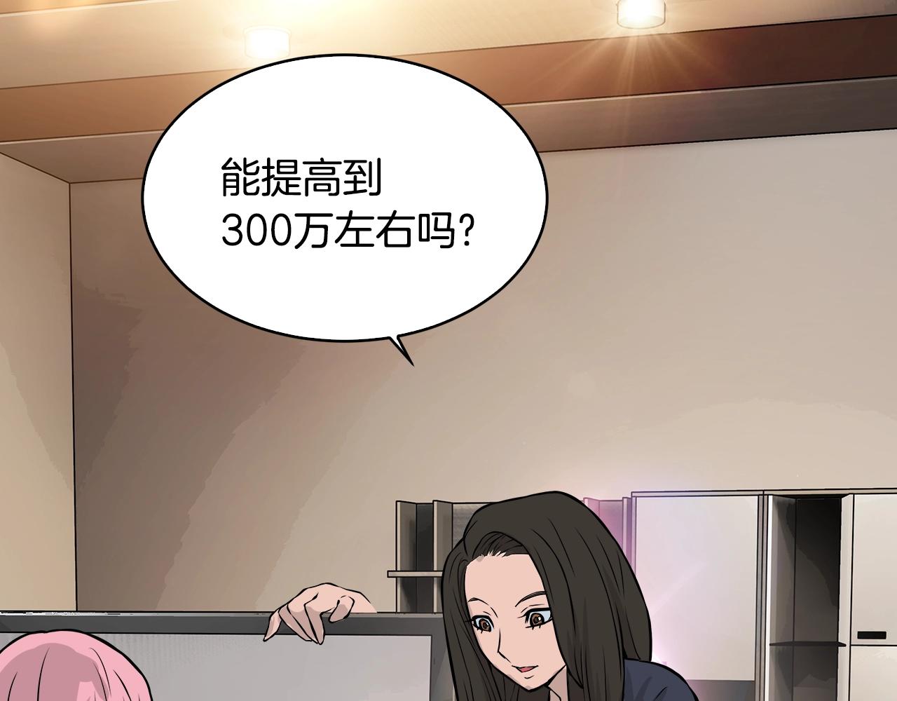 第23话 加大力度95