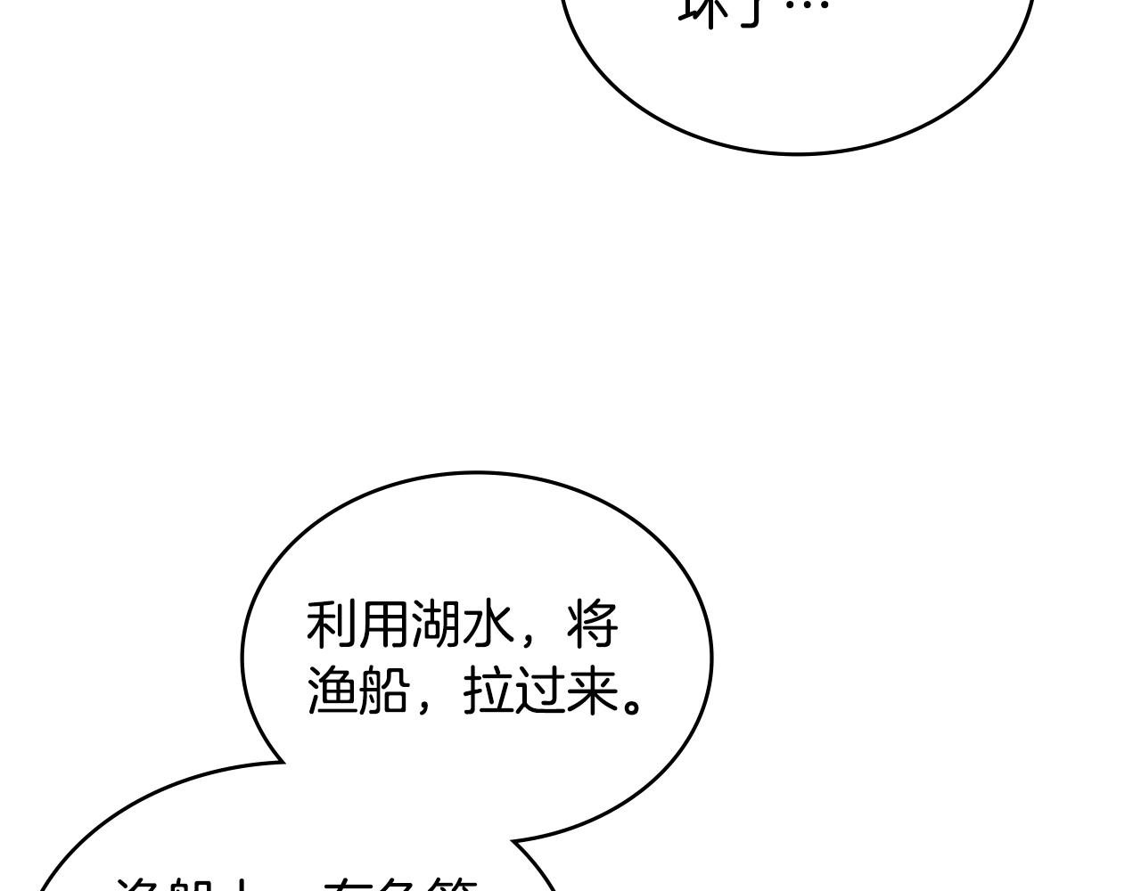 第23话 新鲜食材119