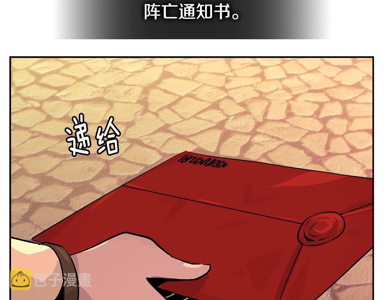 第2季第27话 指挥官21