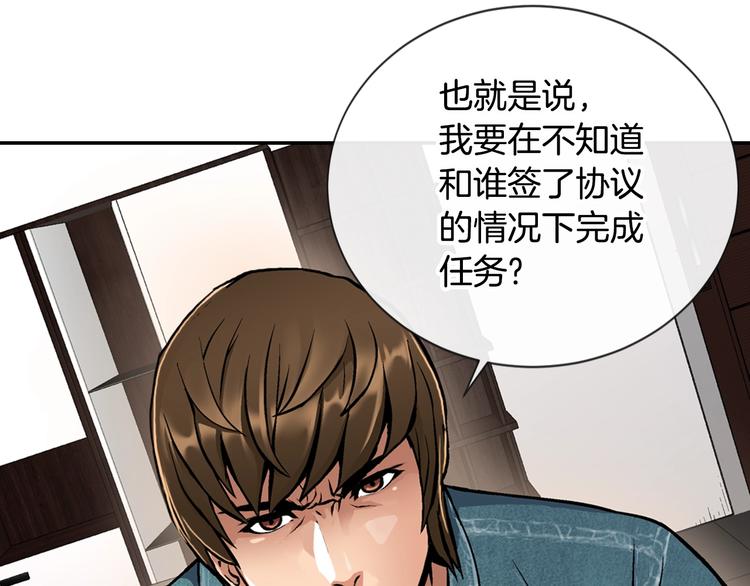 第5话 这份酬金过於满意！29