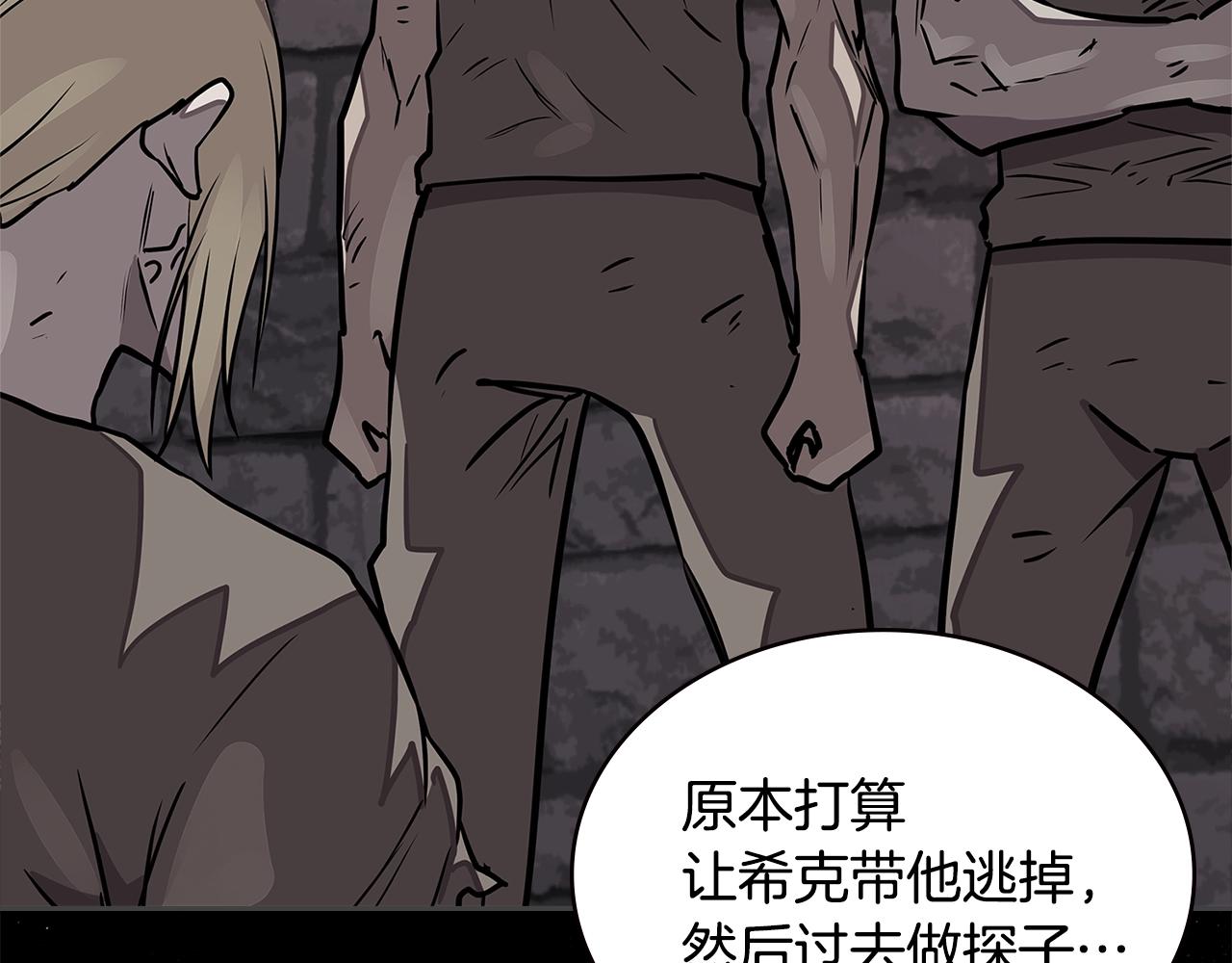 第4季第1话 曾经的佣兵团132