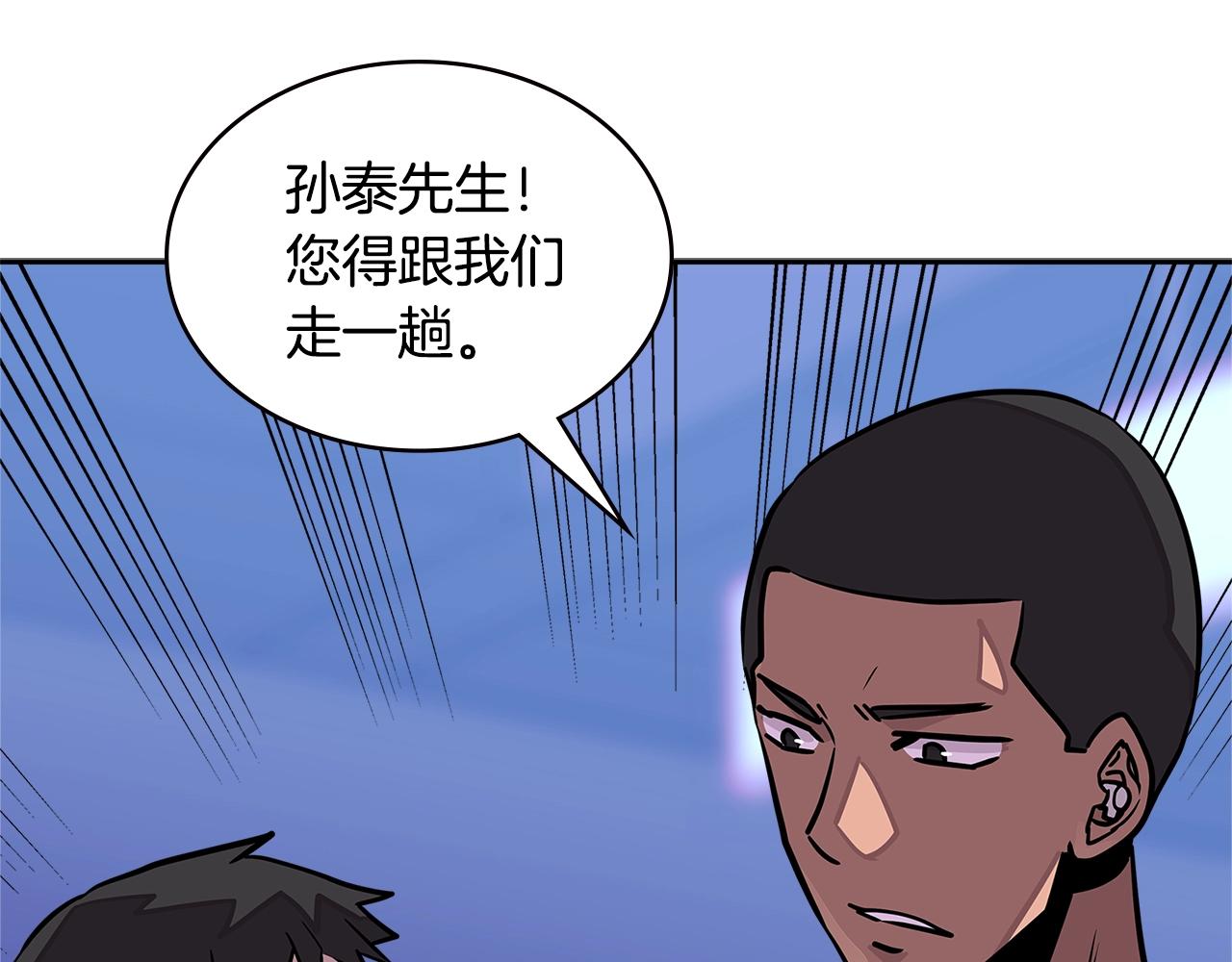 第3季第39话 请你吃！58