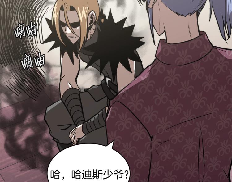 第4季第46话 失败93