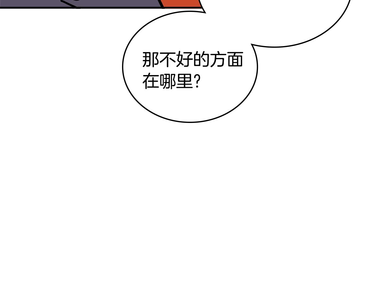 第3季第31话 新技能get196