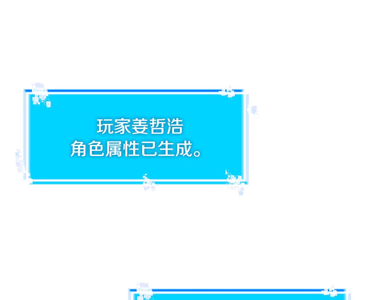 第7话 登录角色64