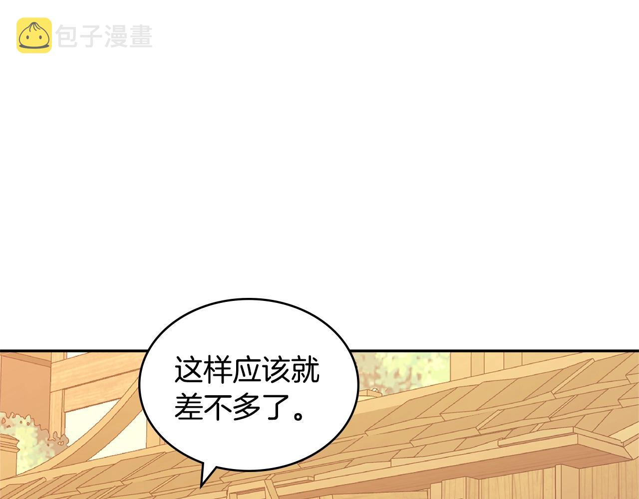 第4季第16话 信任143