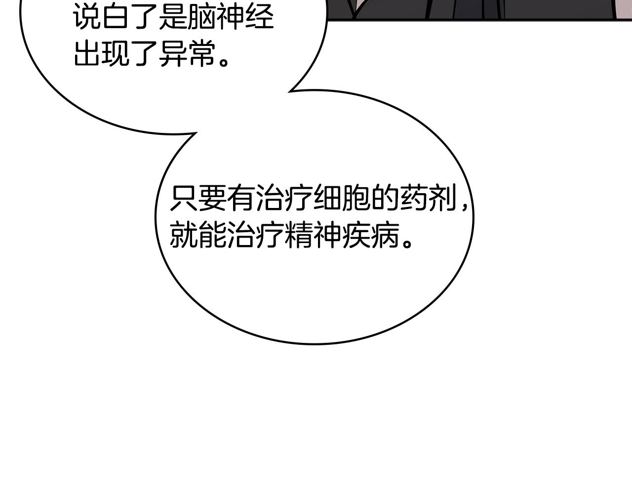 第4话 旧日支配者135