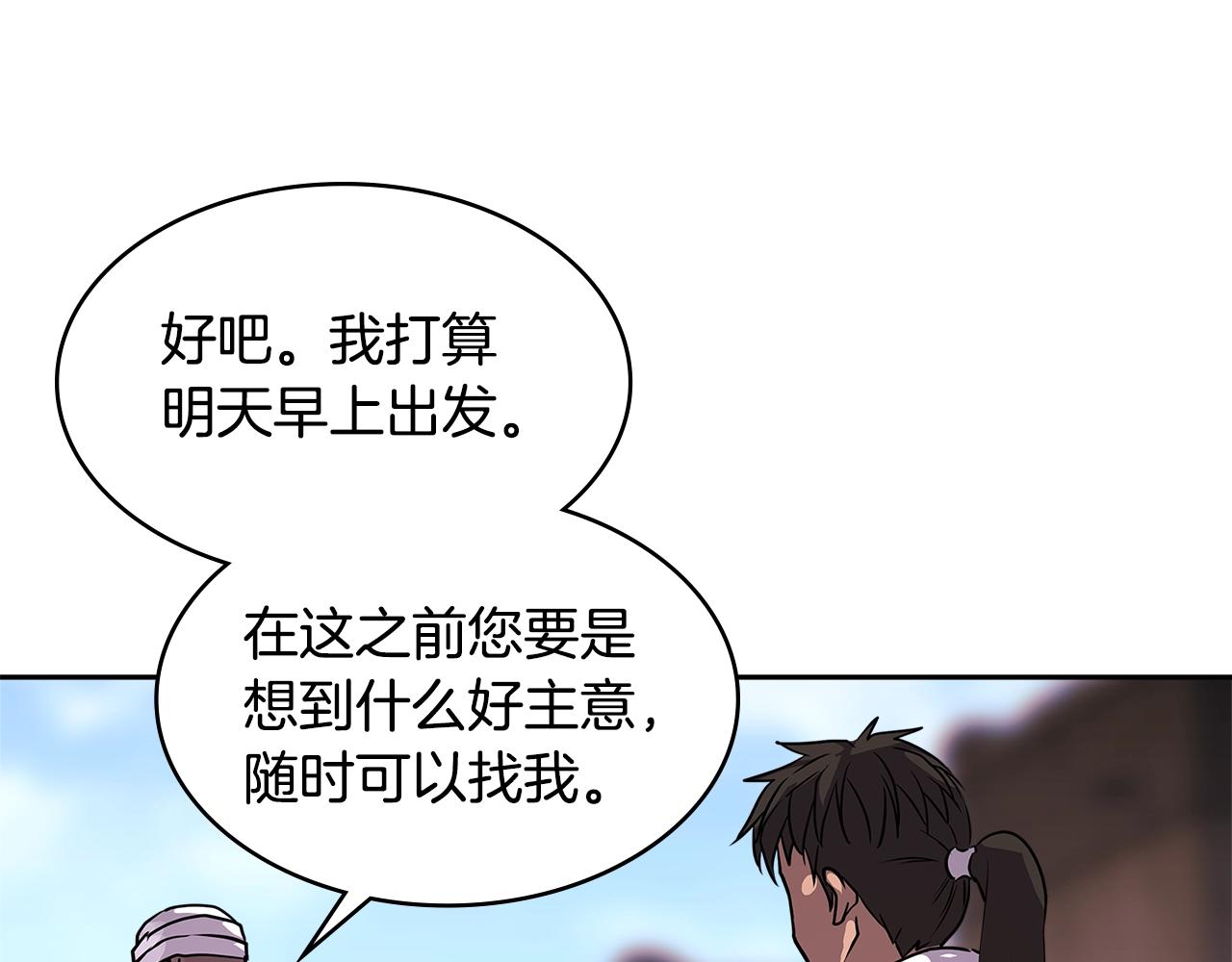 第3季第6话 骑士67