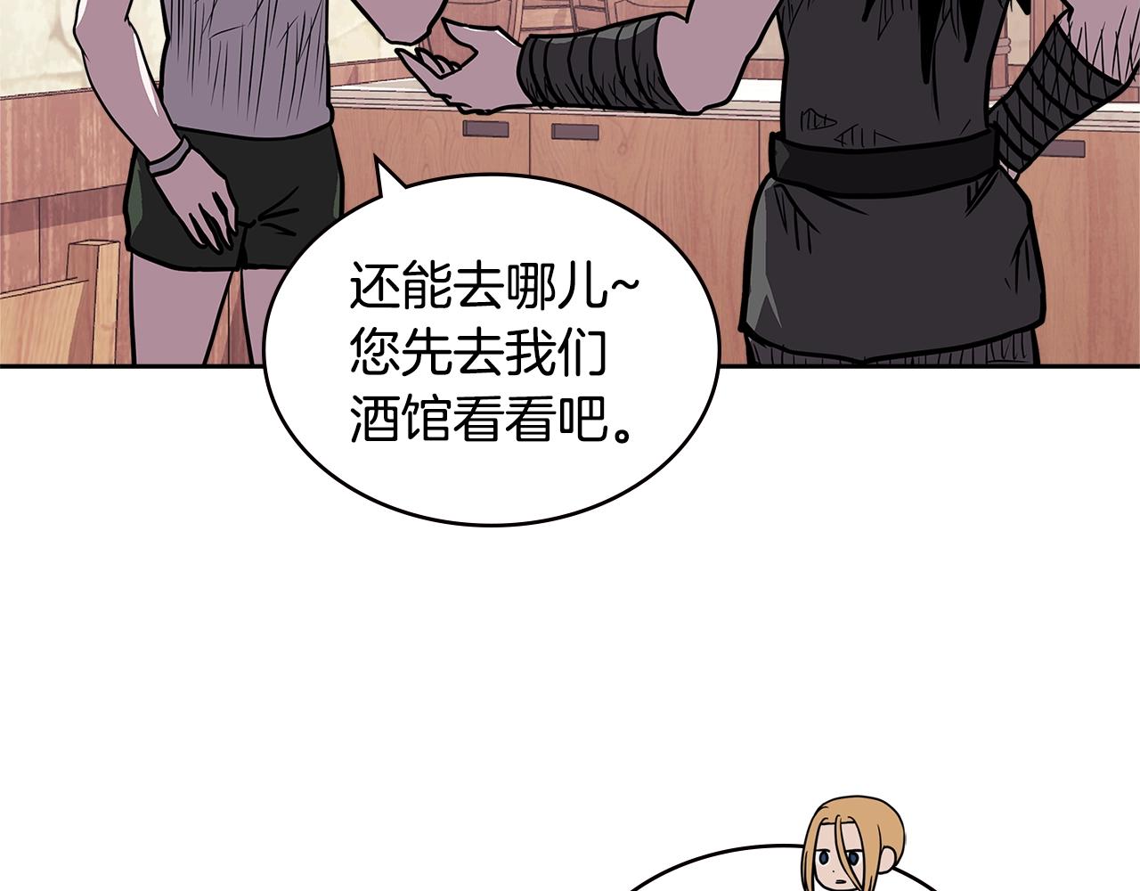 第4季第26话 酒馆女老板96
