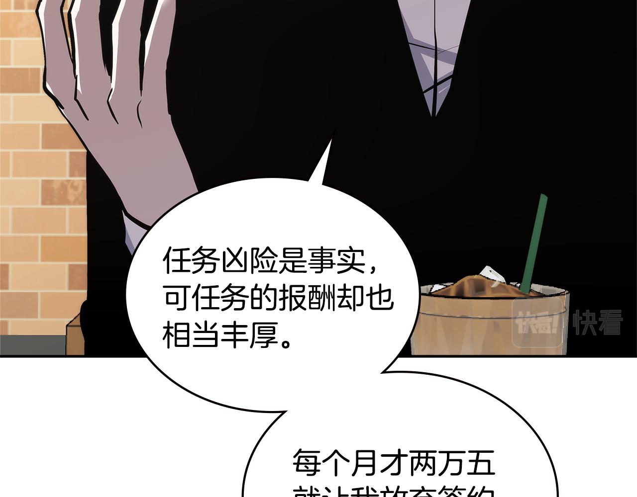 第1话 被勒索的人生98
