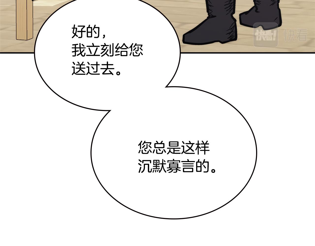 第10话 情报90