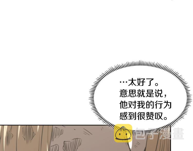 第4季第50话 我装的118