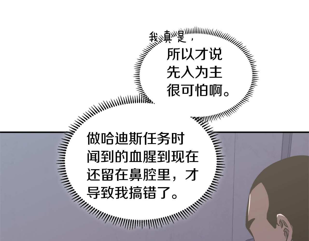 第7话 登录角色49