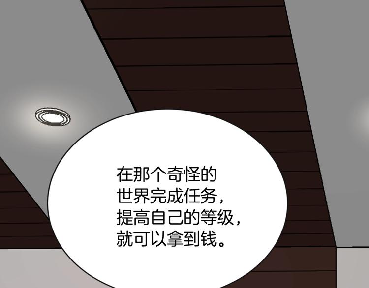 第5话 这份酬金过於满意！23