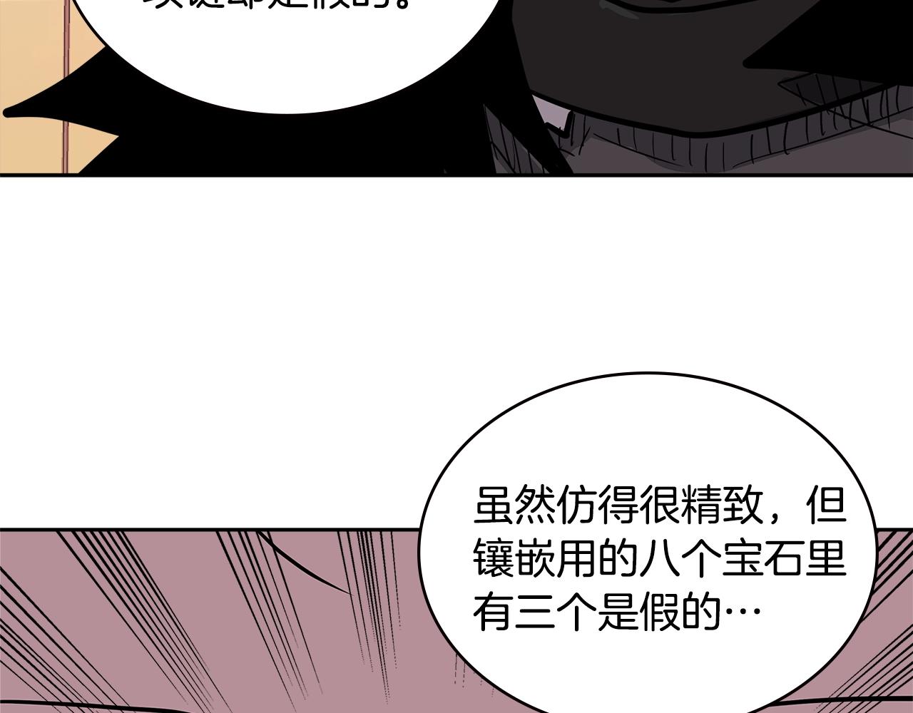 第4季第26话 酒馆女老板179