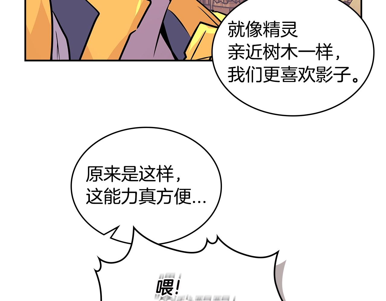 第3季第12话 怪物首领11