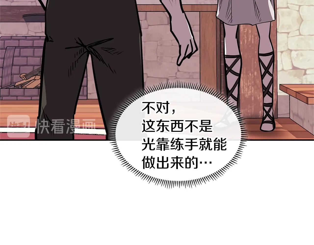 第4季第16话 信任28
