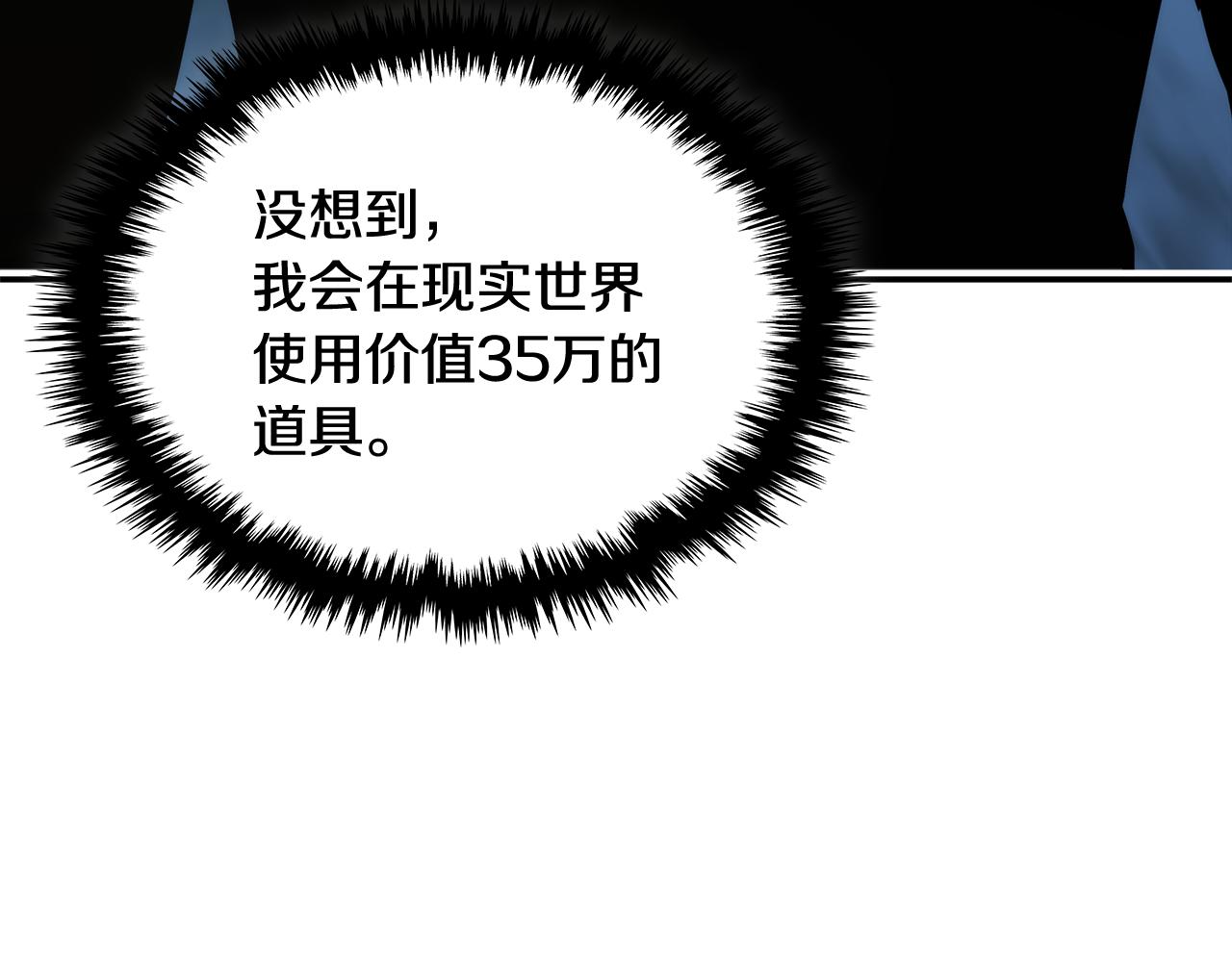 第3话 信息交换3