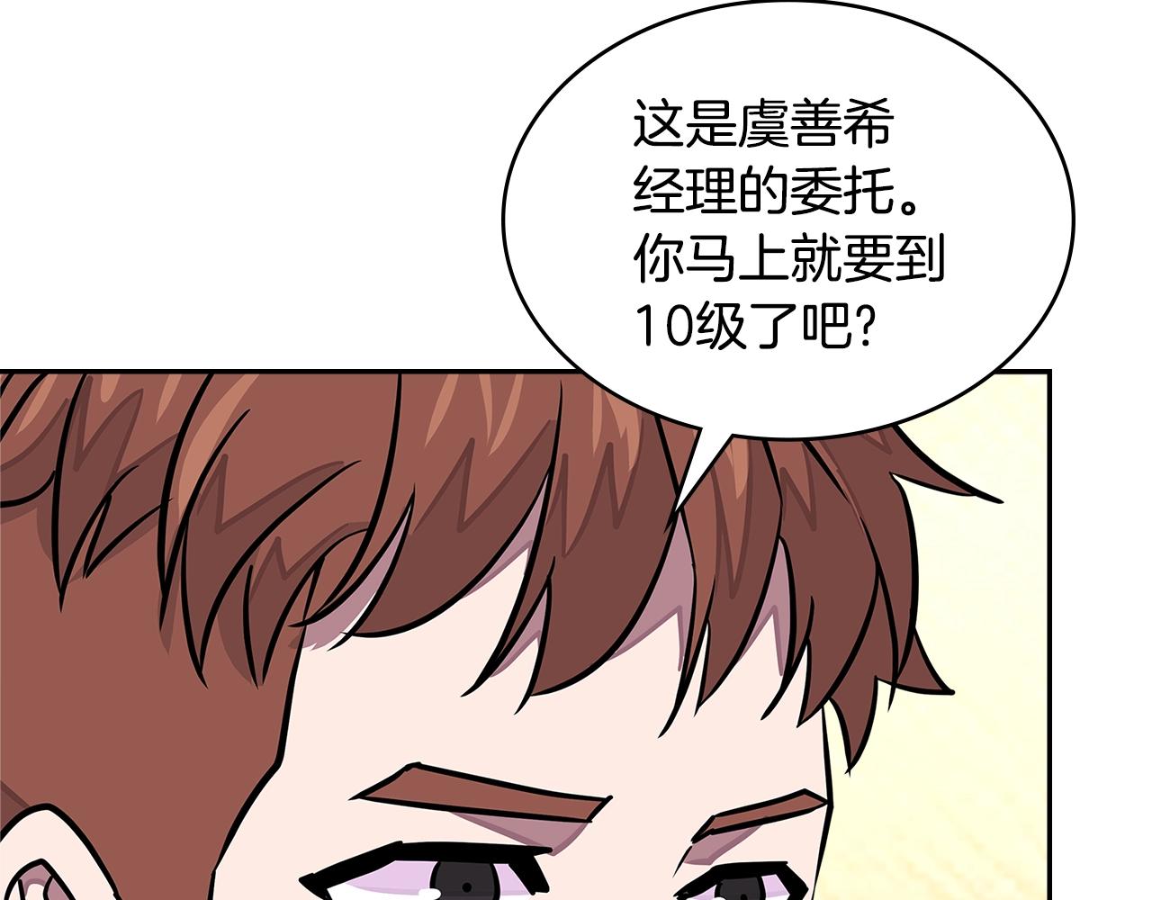 第3季第33话 僚机64