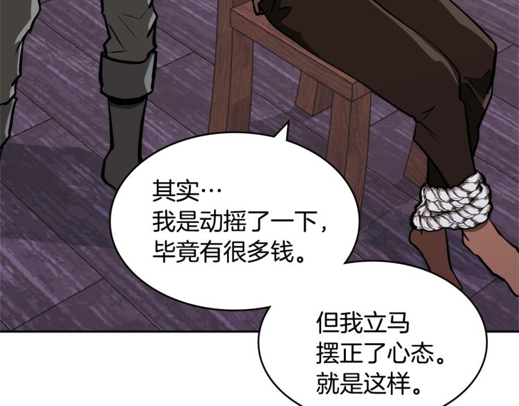 第4季第43话 拷问的艺术84