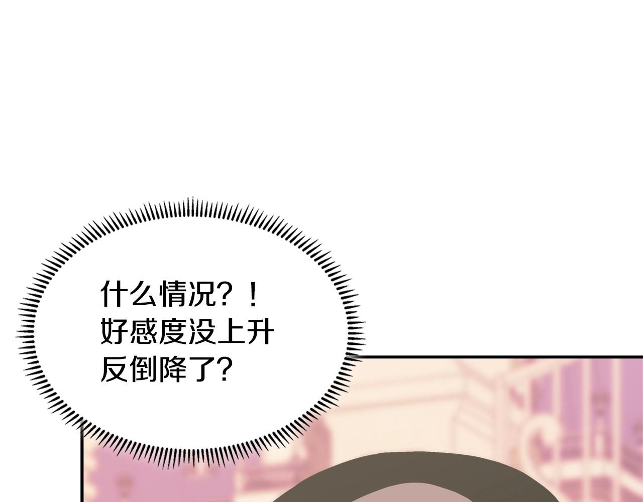 第17话 适得其反63