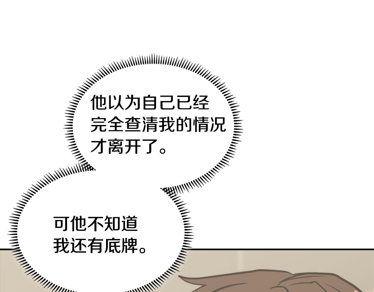 第3话 信息交换190