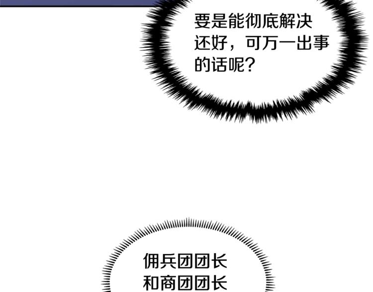 第4季第44话 冷血商人55