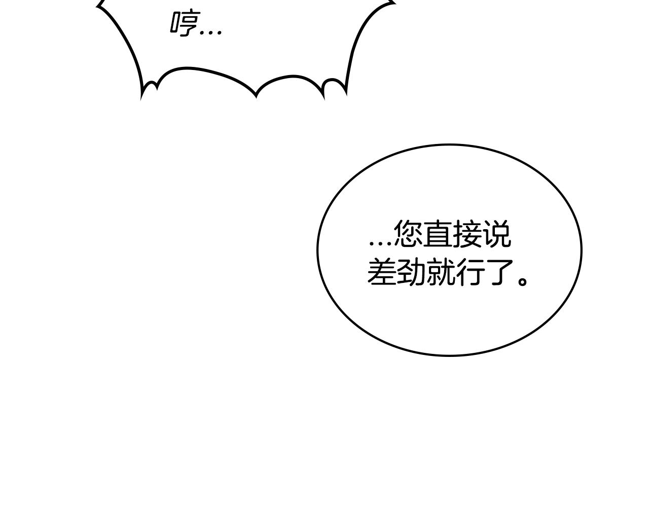第3季第17话 这也行?95