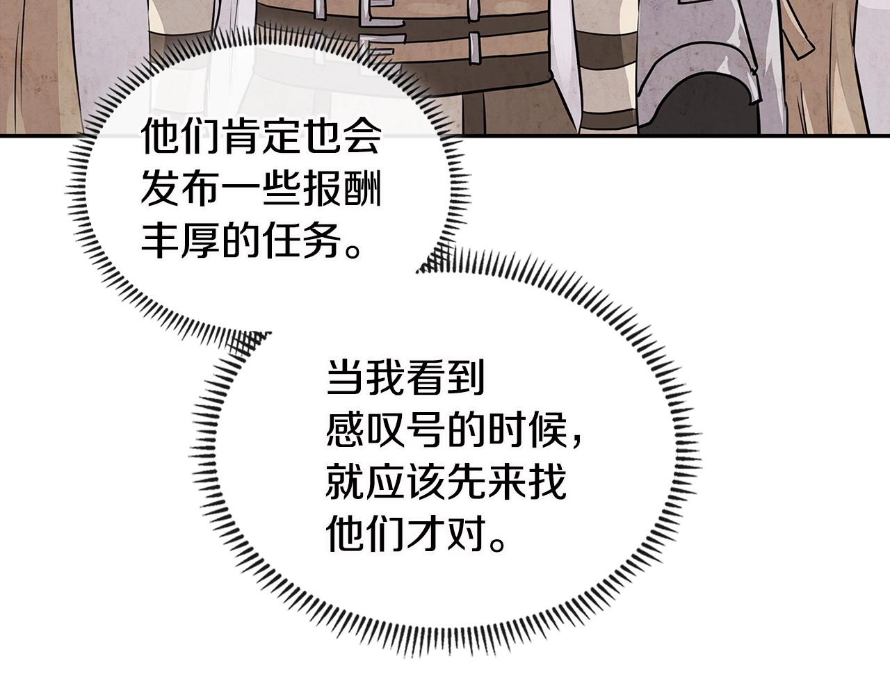 第3季第6话 骑士101