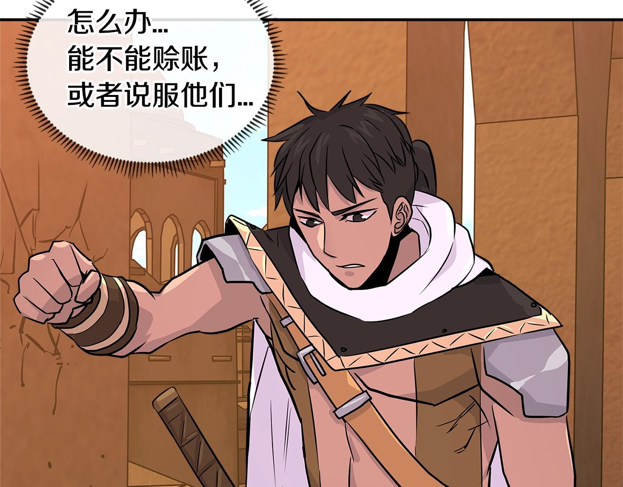 第2季第29话 雇佣兵？45