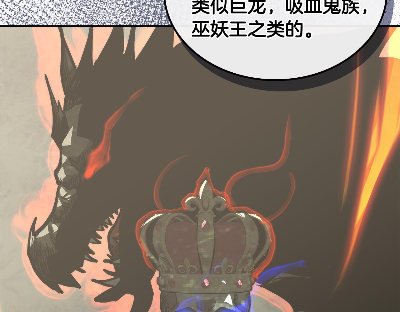 第4话 旧日支配者190