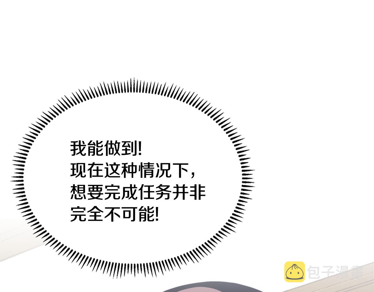 第12话 突发任务95