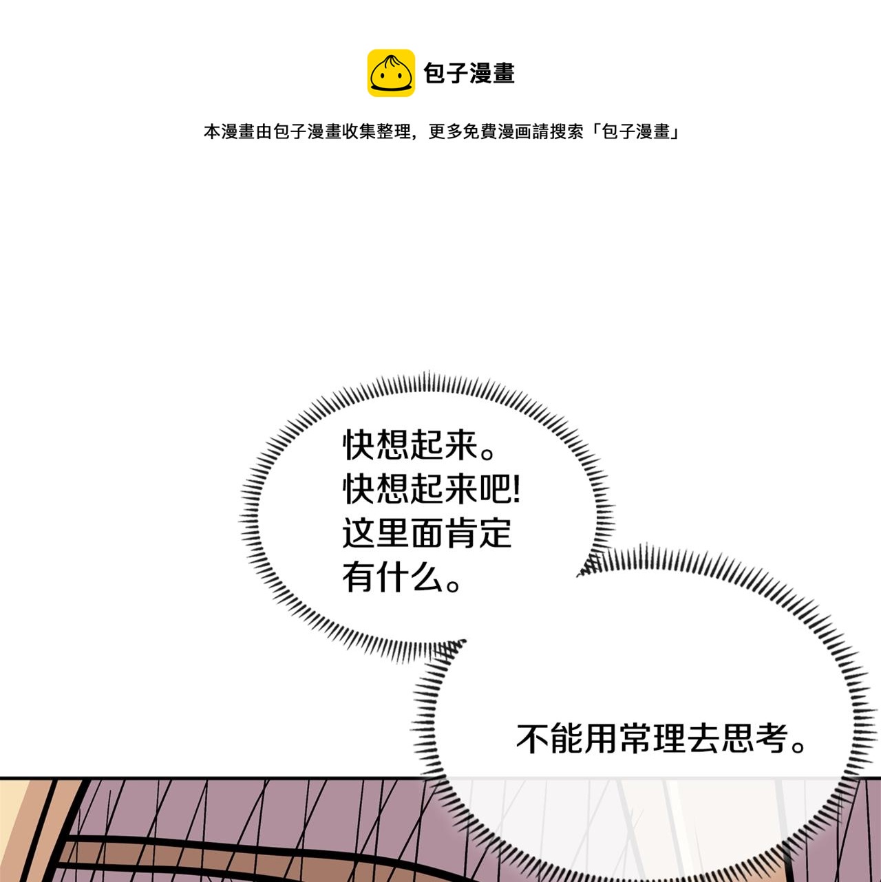 第4季第28话 投资0