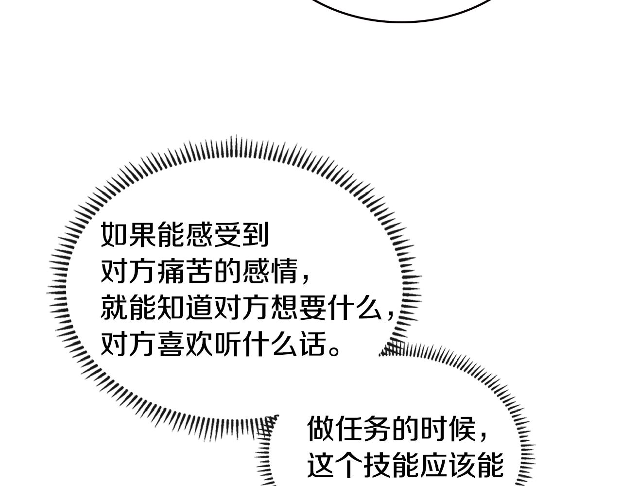 第3季第31话 新技能get204