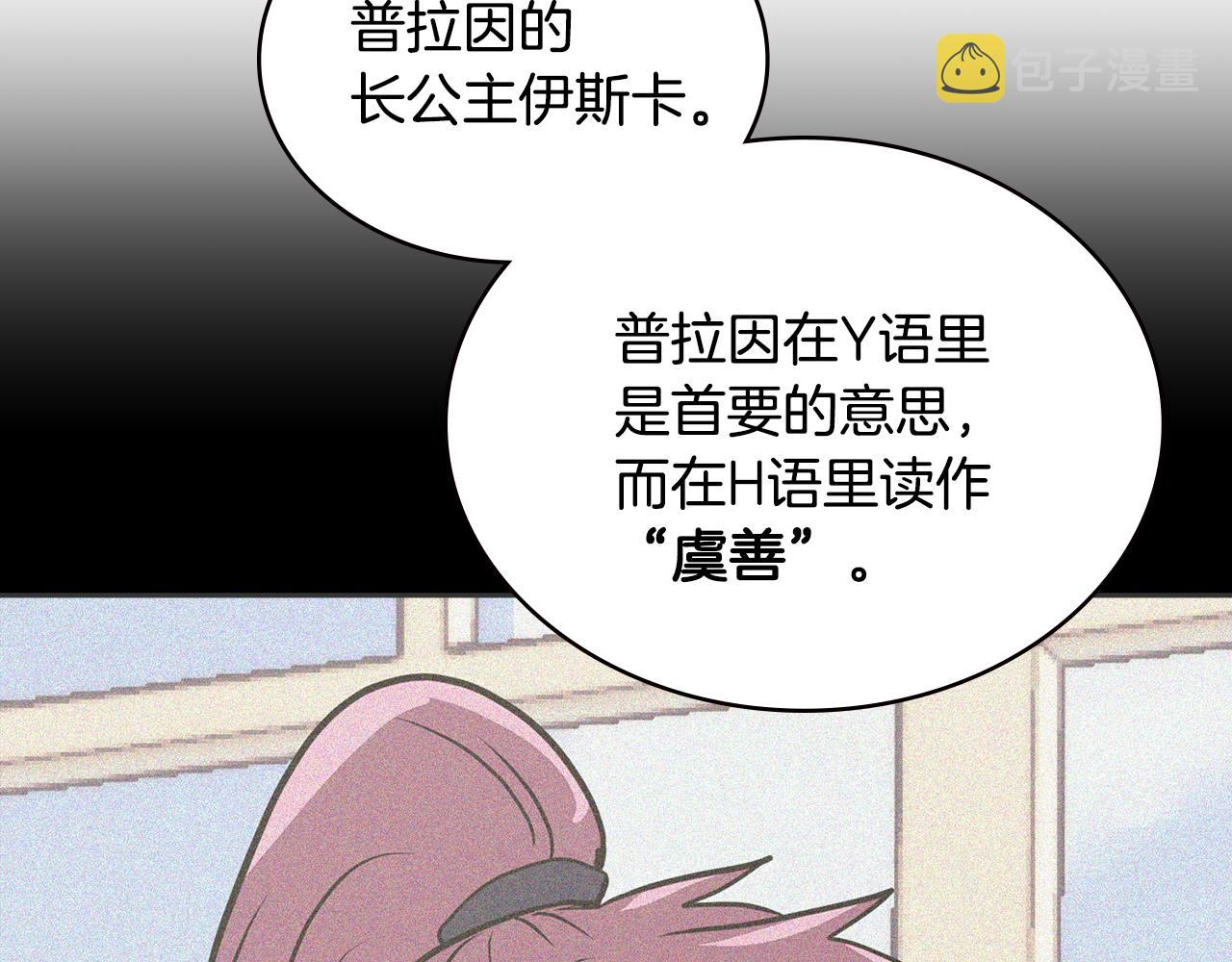 第4话 旧日支配者166