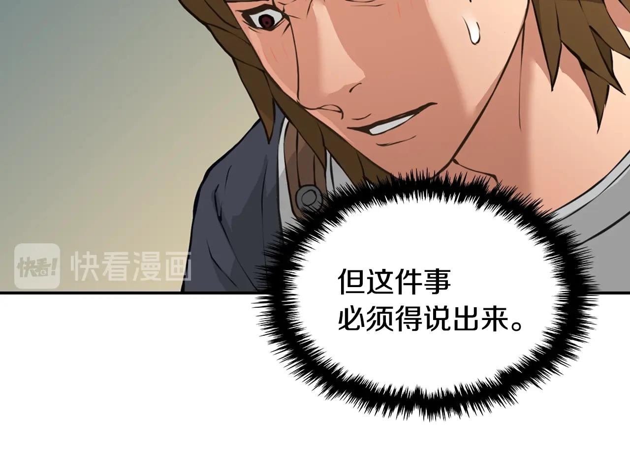 第19话 编造谎言136