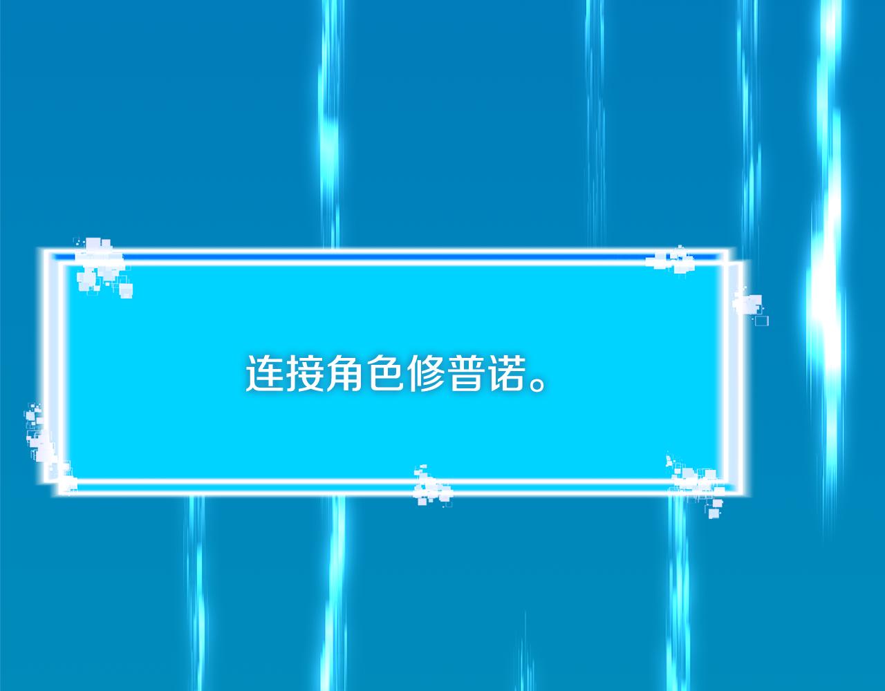 第7话 登录角色11