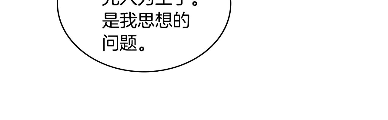 第24话 雨一直下129
