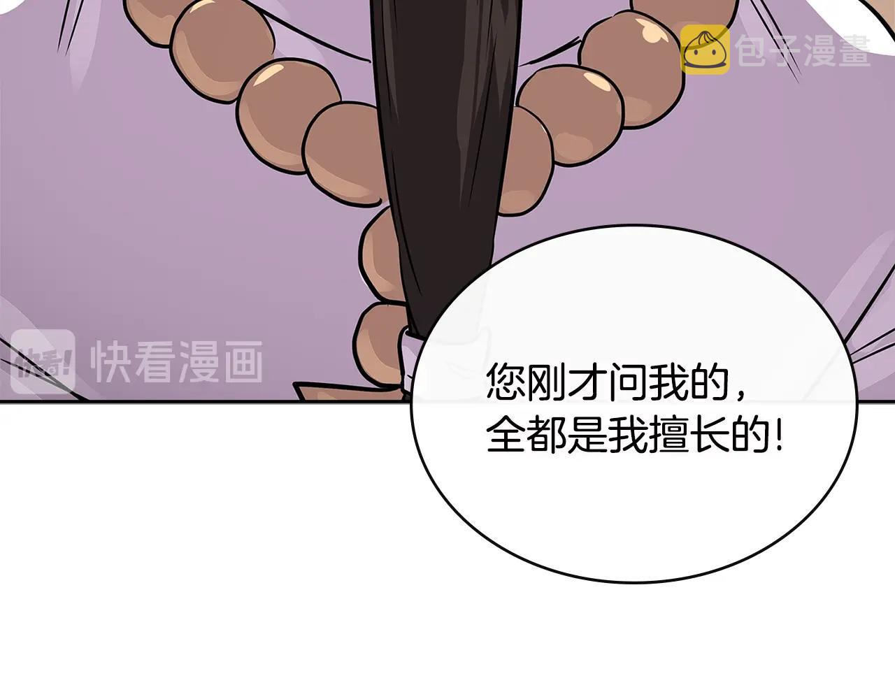 第3季第7话 犯罪68