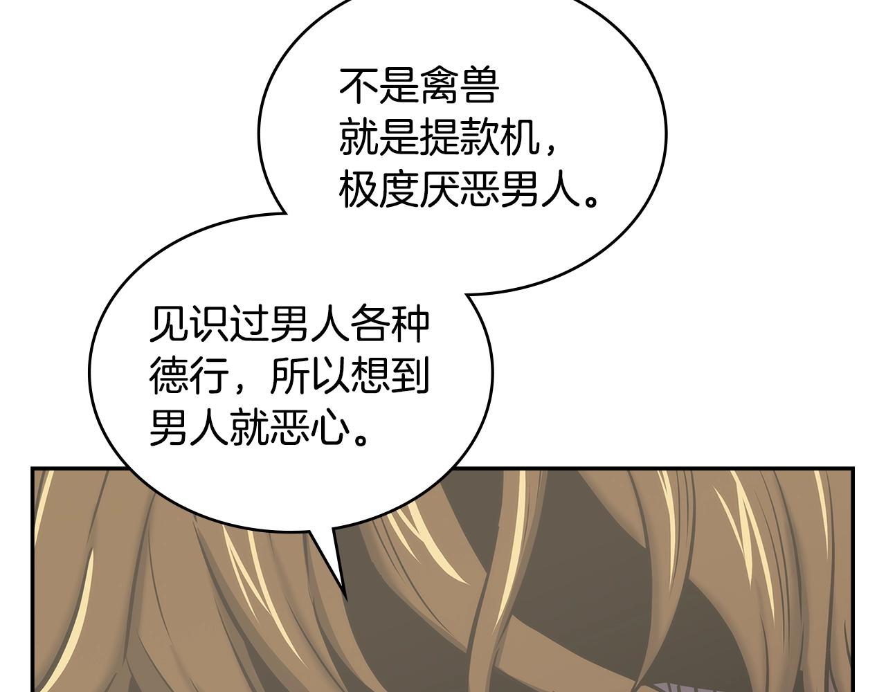 第21话 有一个任务交给你82