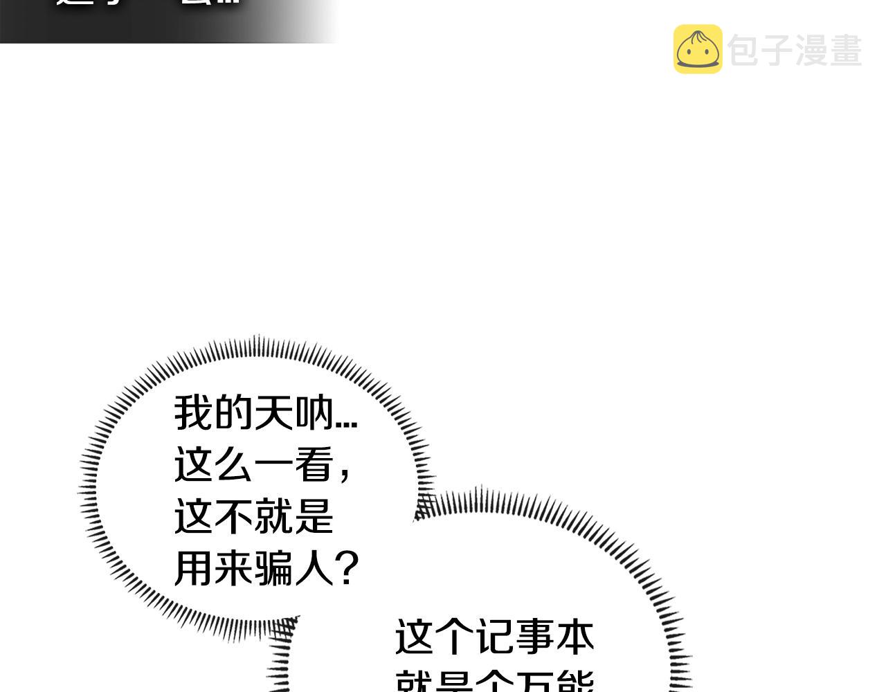 第3季第41话 复仇任务152