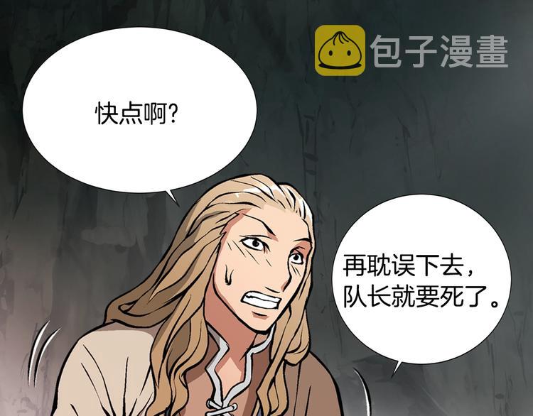 第9话 医学奇蹟69